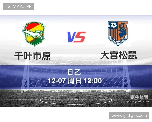 大宫松鼠与岐釜的激烈对决揭示了日本足球的未来潜力与挑战